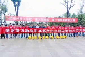 文山州技工学校图片 文山州技工学校图片