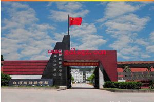 红河哈尼族彝族自治州财经学校图片 红河哈尼族彝族自治州财经学校图片