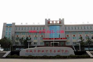 韩城市职业中等专业学校2020年招生简介