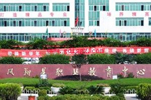 凤翔县职业教育中心2020年招生简介