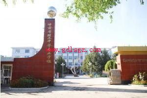 甘肃省理工中等专业学校图片