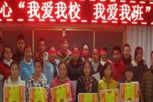 麟游县职业教育中心2020年招生简介 麟游县职业教育中心2020年招生简介