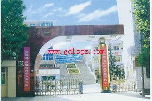 洛南县职业技术教育中心2020年招生简介