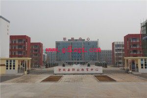 澄城县职业教育中心图片