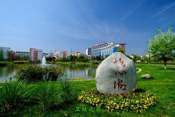 铁路卫校