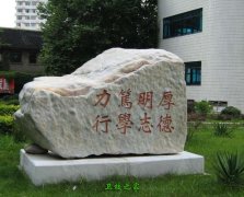 贵阳中医学院