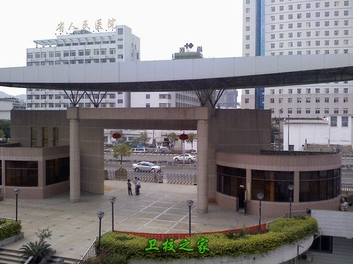 贵阳中医学院时珍学院