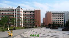 皖南医学院