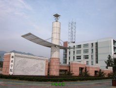 丽水学院（医学院）