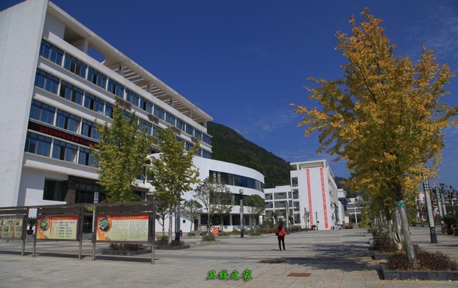 重庆市酉阳职业教育中心