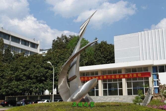 云南商务信息工程学校