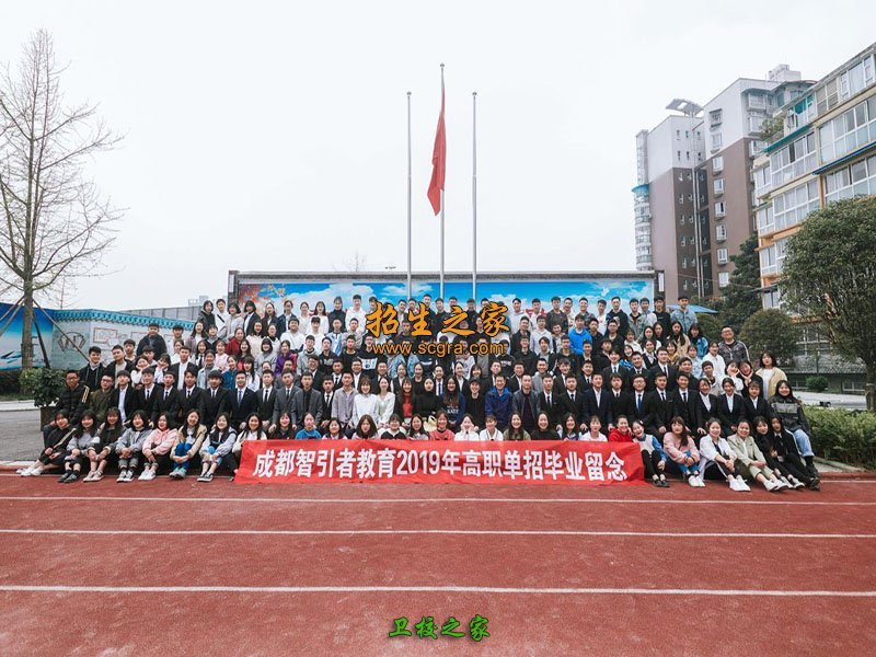 成都智引者单招培训学校