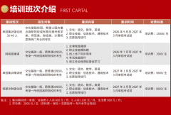 成都首创单招2027届收费标准，1